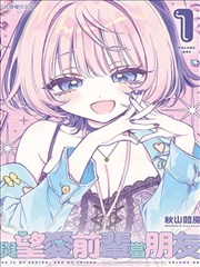 初音未来漫画周报封面插画，青绿与明黄搭配的温室花架